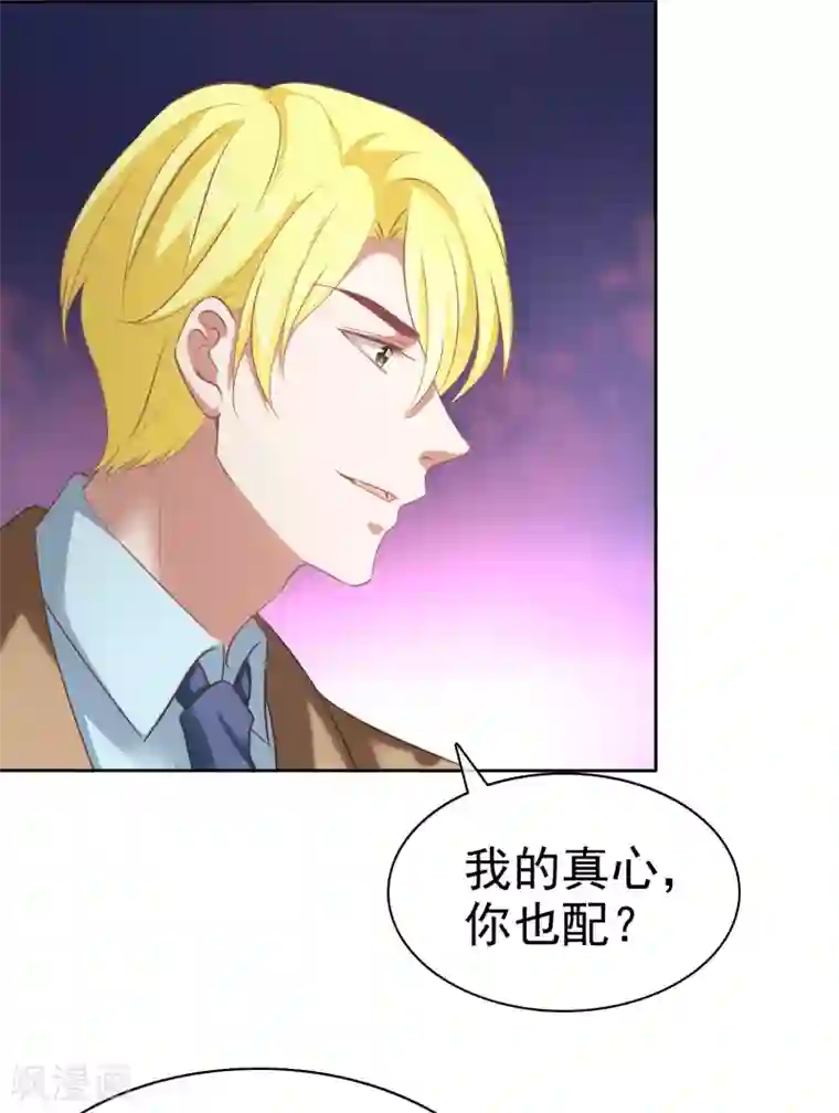 冰山总裁强宠婚第87话 腹黑秦总在线宠妻