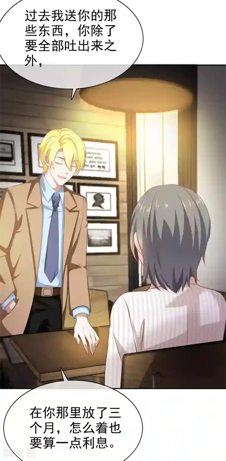 冰山总裁强宠婚第87话 腹黑秦总在线宠妻