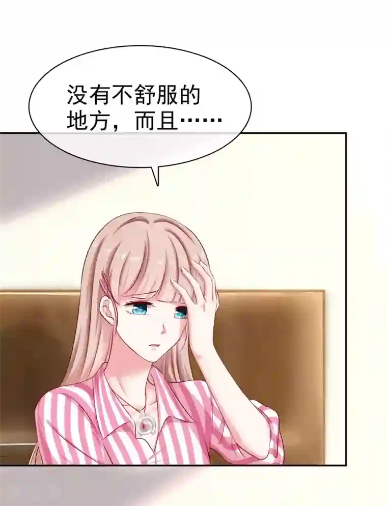 冰山总裁强宠婚第87话 腹黑秦总在线宠妻