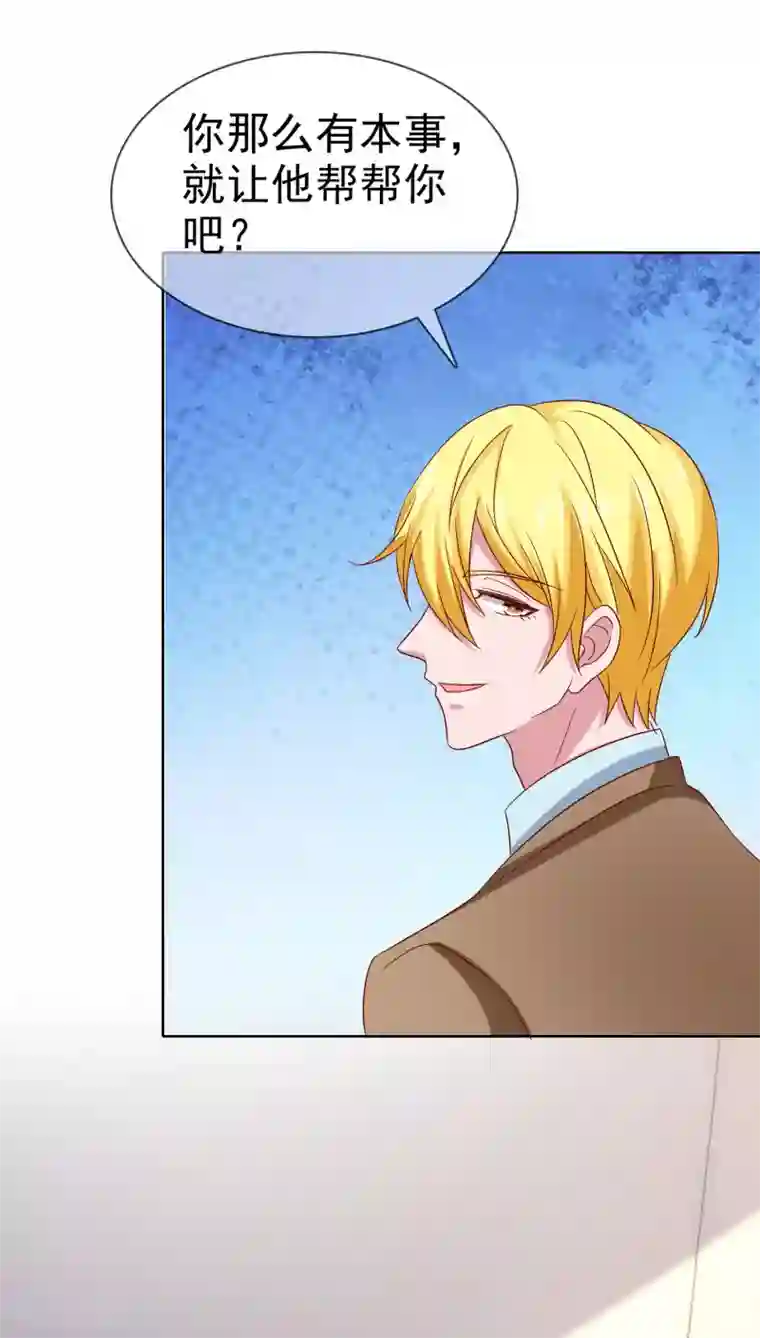 冰山总裁强宠婚第87话 腹黑秦总在线宠妻