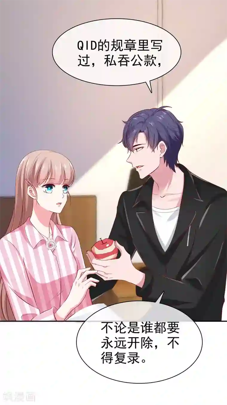 冰山总裁强宠婚第87话 腹黑秦总在线宠妻