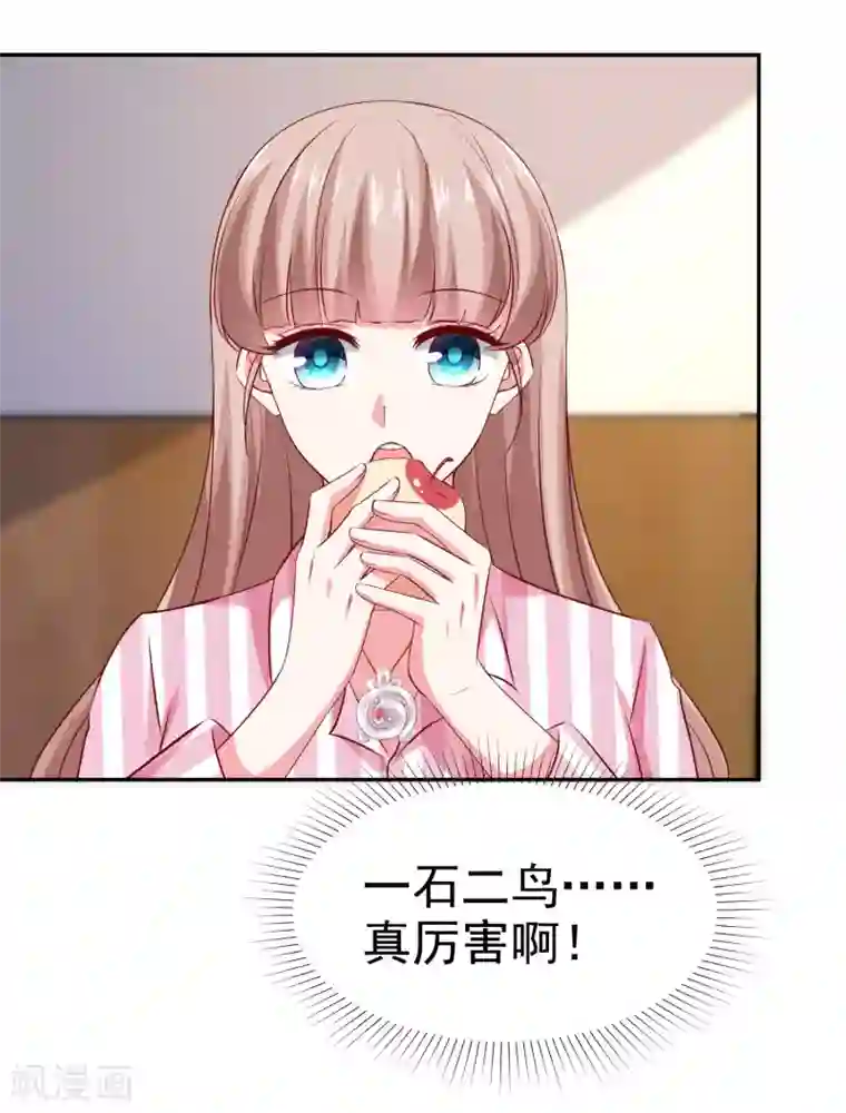 冰山总裁强宠婚第87话 腹黑秦总在线宠妻