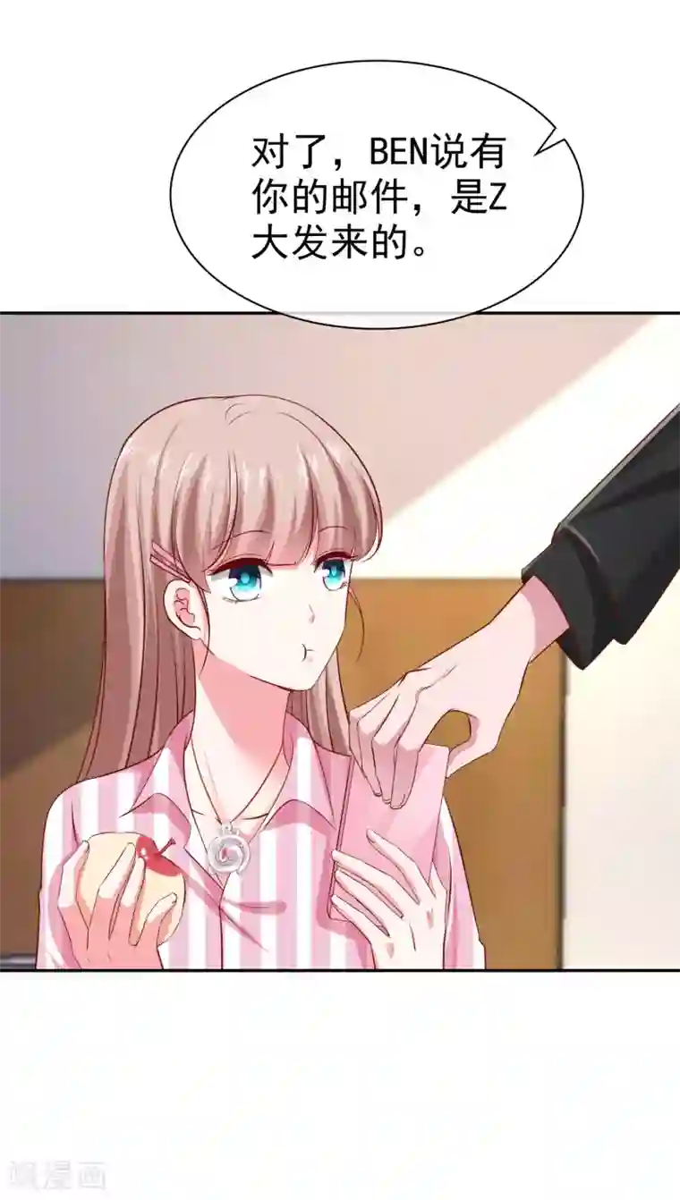 冰山总裁强宠婚第87话 腹黑秦总在线宠妻