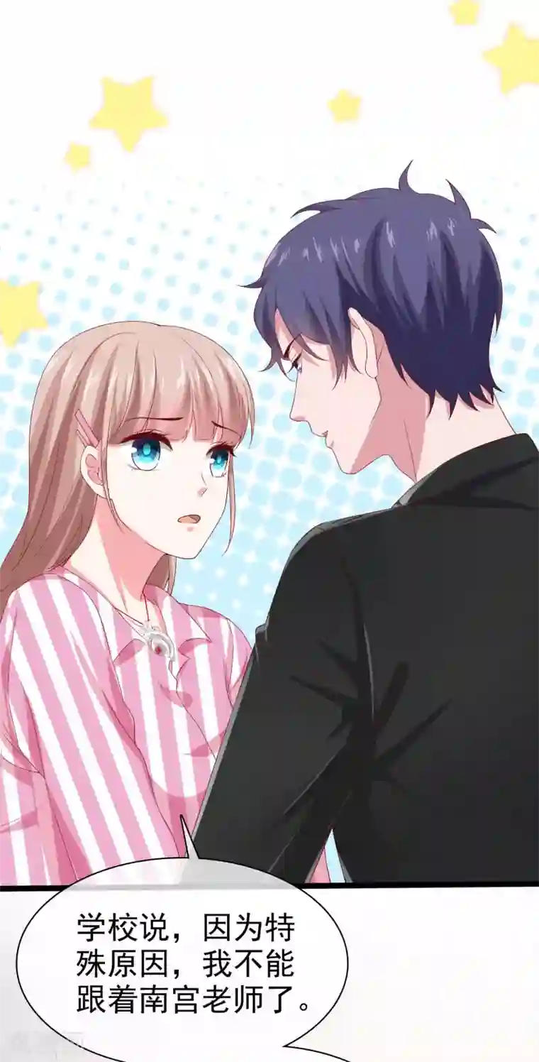 冰山总裁强宠婚第87话 腹黑秦总在线宠妻