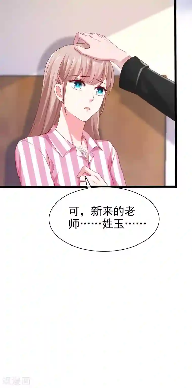 冰山总裁强宠婚第87话 腹黑秦总在线宠妻