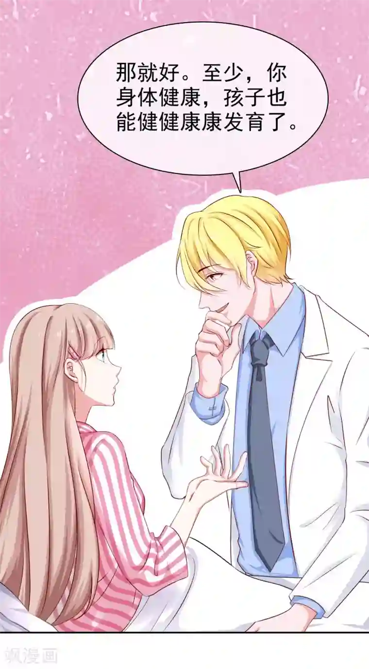 冰山总裁强宠婚第87话 腹黑秦总在线宠妻