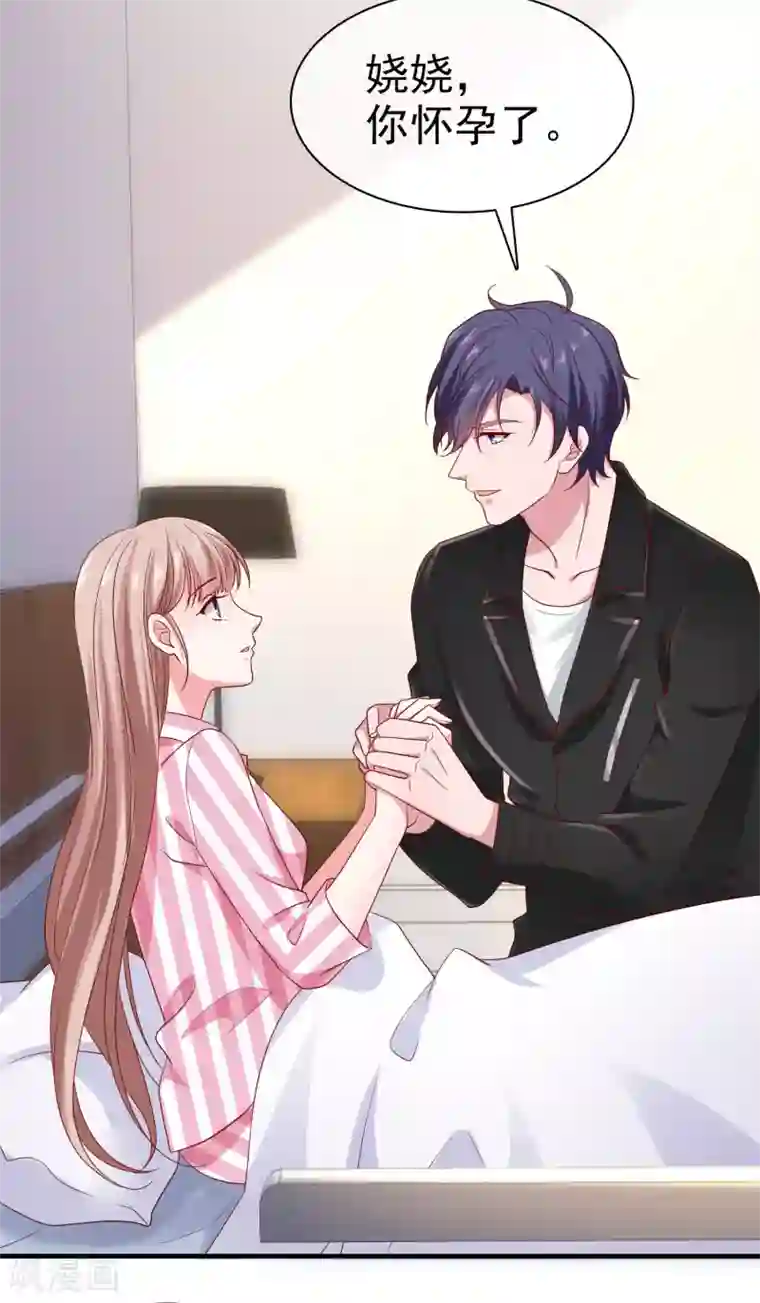 冰山总裁强宠婚第87话 腹黑秦总在线宠妻