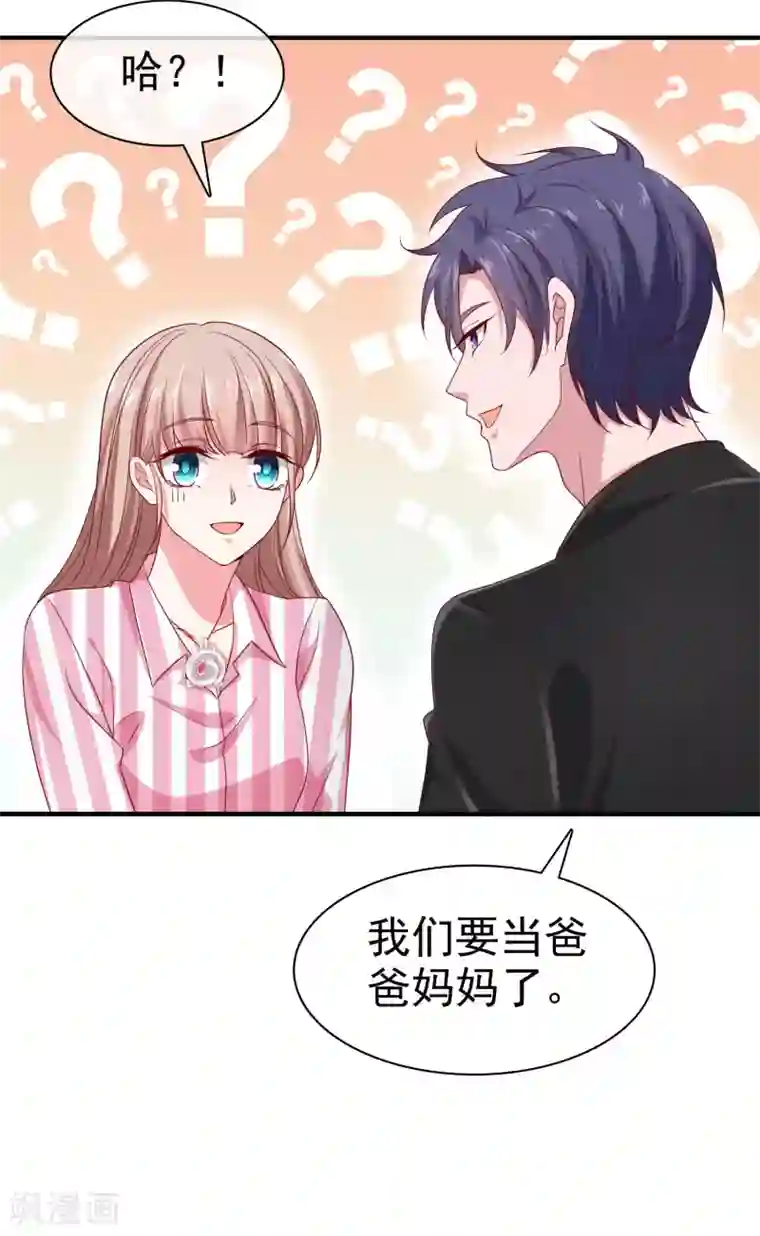 冰山总裁强宠婚第87话 腹黑秦总在线宠妻