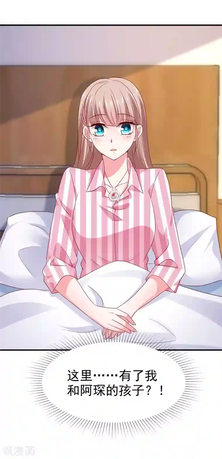 冰山总裁强宠婚第87话 腹黑秦总在线宠妻