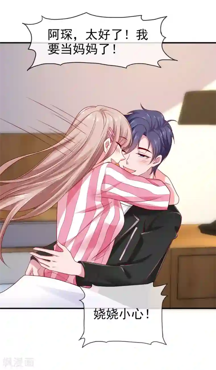 冰山总裁强宠婚第87话 腹黑秦总在线宠妻