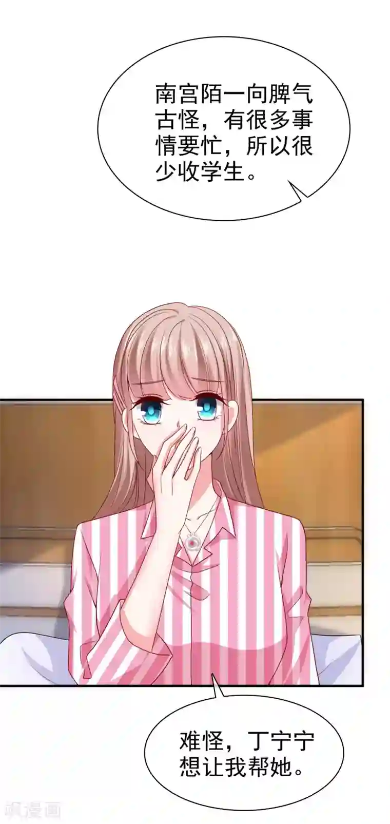 冰山总裁强宠婚第88话 老婆太爱学习怎么办？