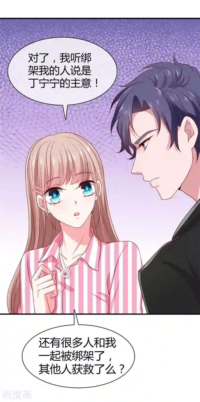 冰山总裁强宠婚第88话 老婆太爱学习怎么办？