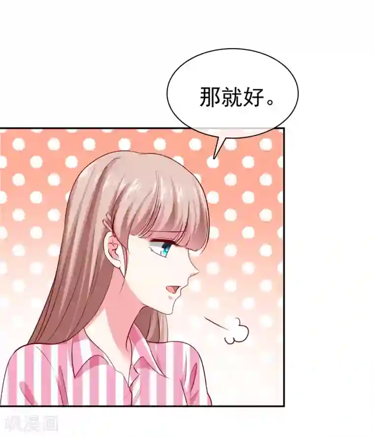 冰山总裁强宠婚第88话 老婆太爱学习怎么办？