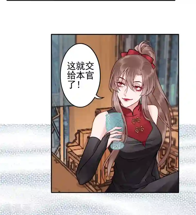 凰妃九千岁第90话 你能怎么帮我？