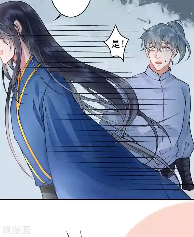 凰妃九千岁第90话 你能怎么帮我？