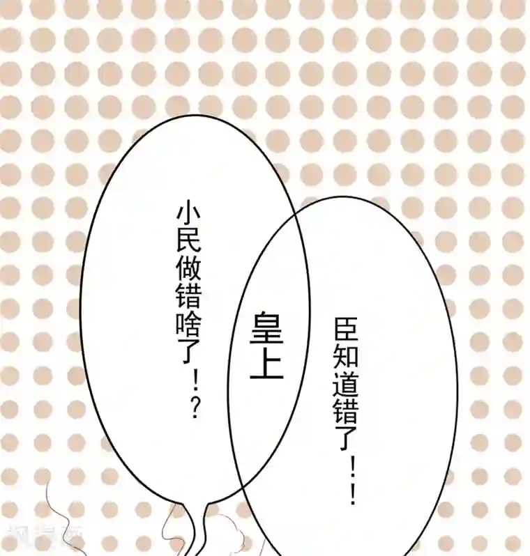 凰妃九千岁第90话 你能怎么帮我？