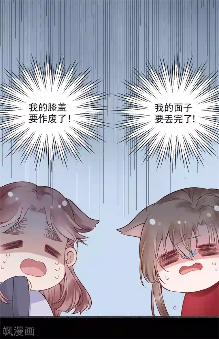 凰妃九千岁第91话 心疼朕？