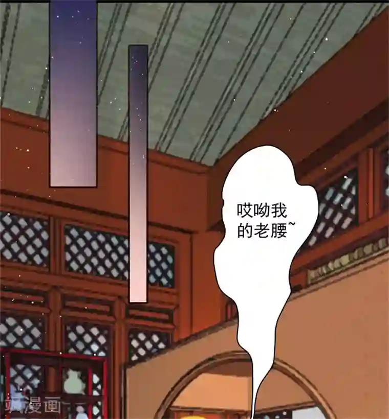 凰妃九千岁第91话 心疼朕？