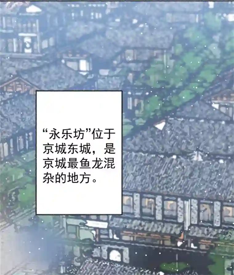 凰妃九千岁第91话 心疼朕？