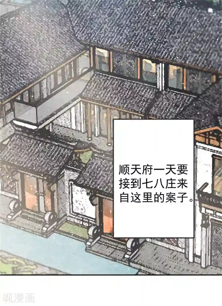 凰妃九千岁第91话 心疼朕？