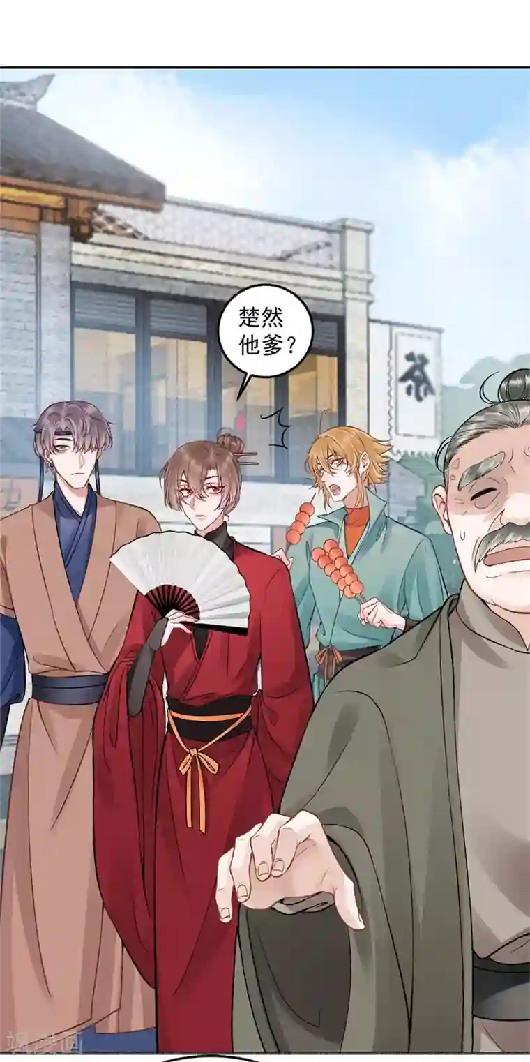 凰妃九千岁第91话 心疼朕？