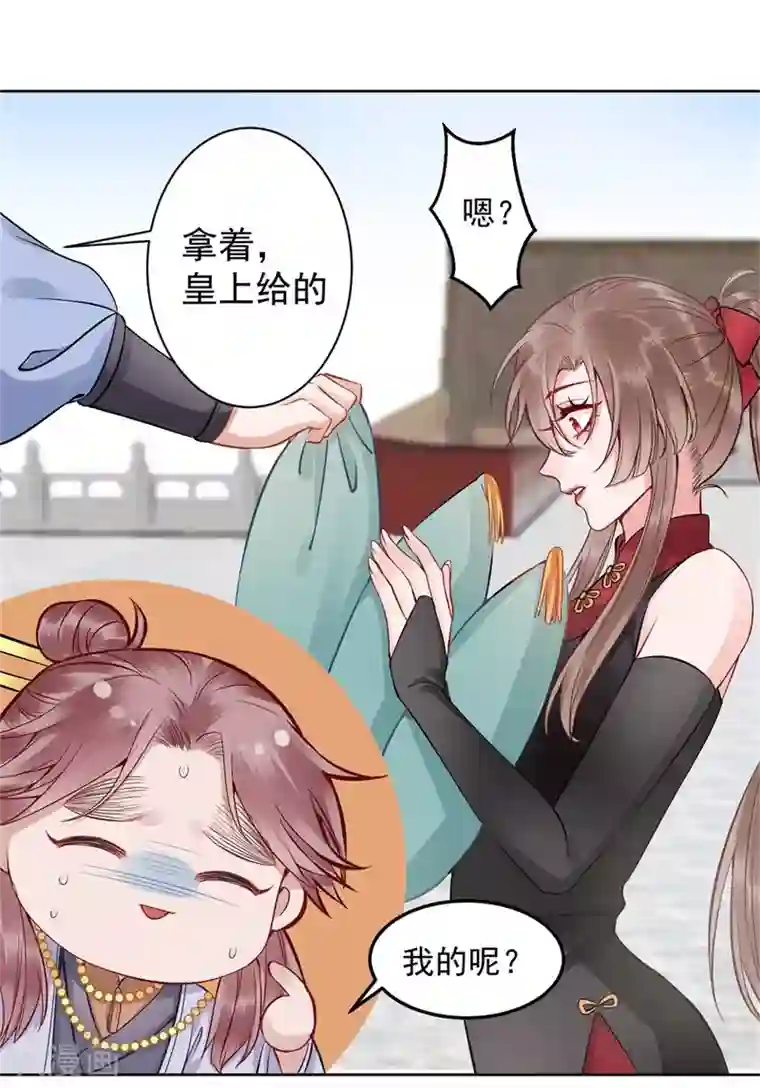 凰妃九千岁第91话 心疼朕？
