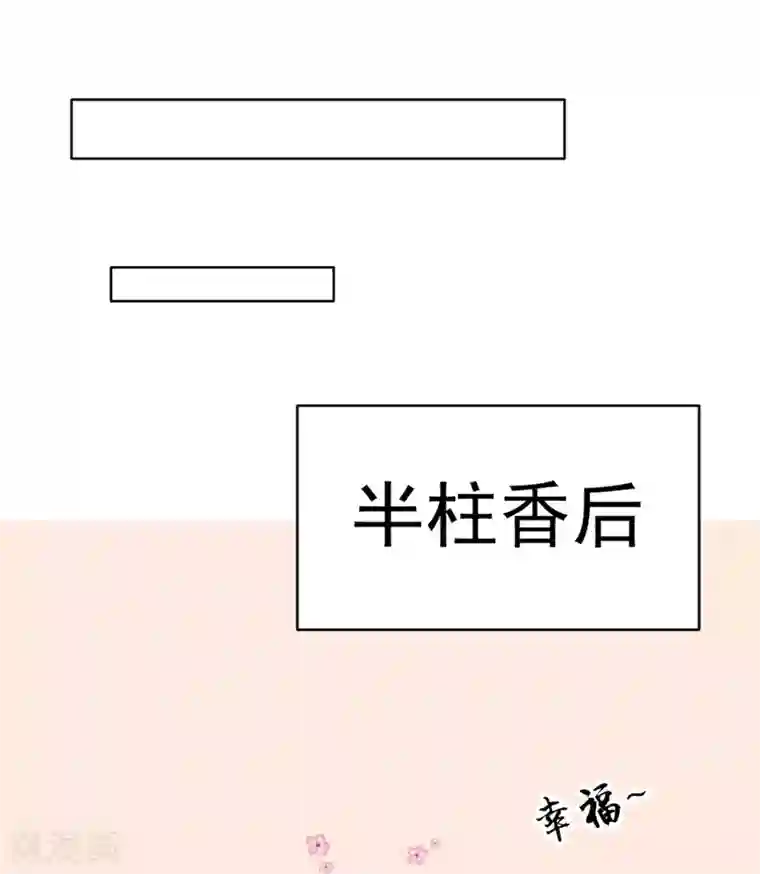 凰妃九千岁第91话 心疼朕？