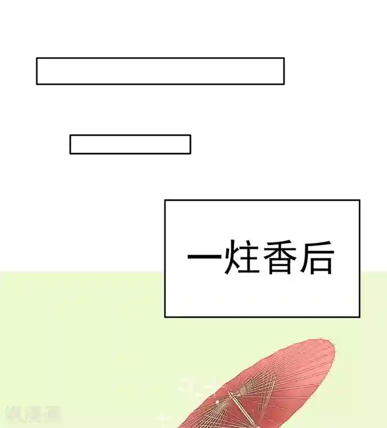 凰妃九千岁第91话 心疼朕？