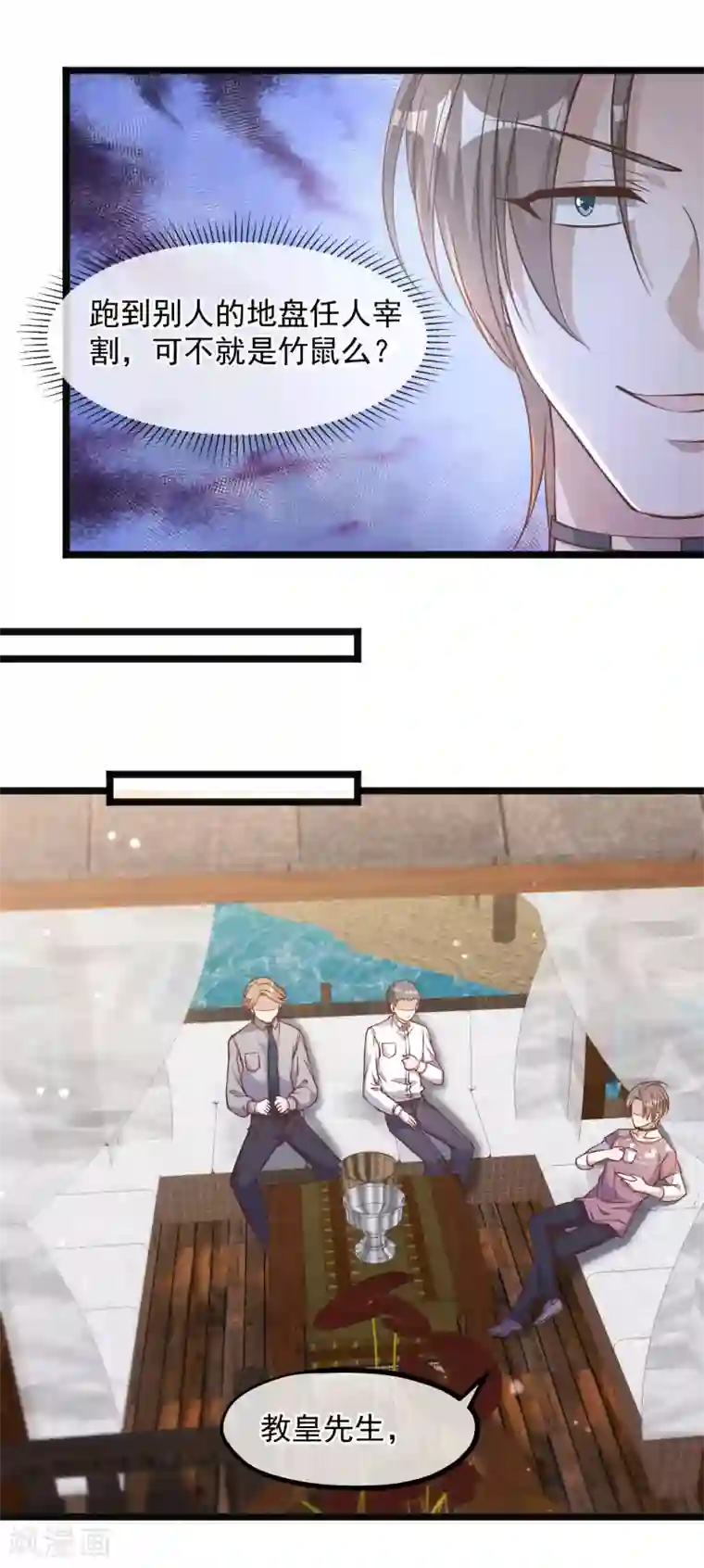 神级渔夫第91话 神唯一的使者