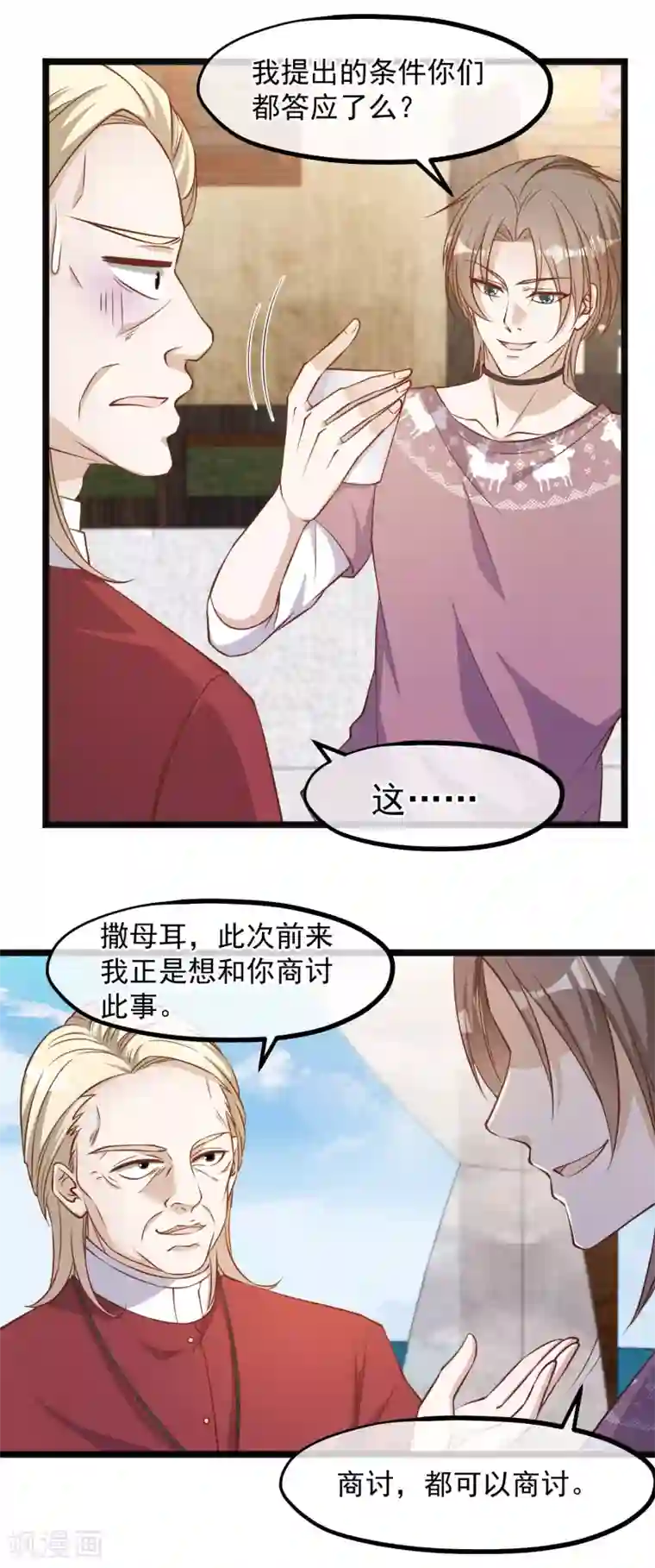 神级渔夫第91话 神唯一的使者