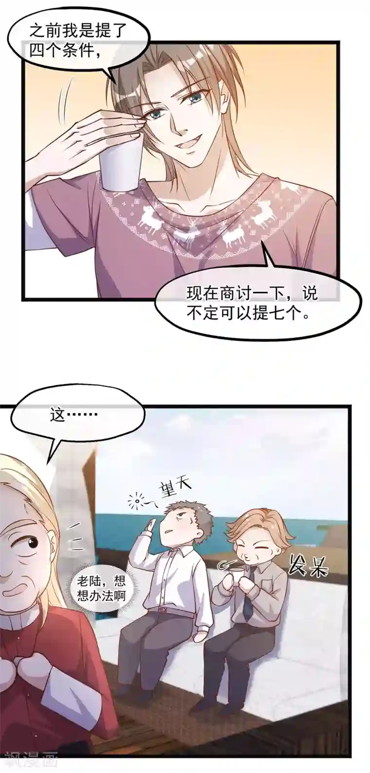 神级渔夫第91话 神唯一的使者