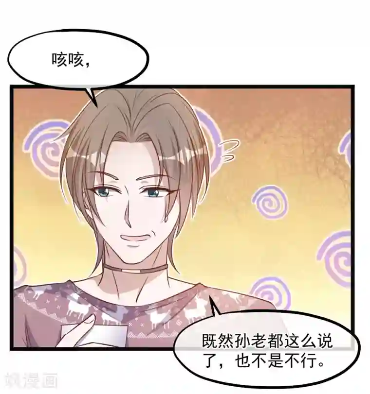 神级渔夫第91话 神唯一的使者