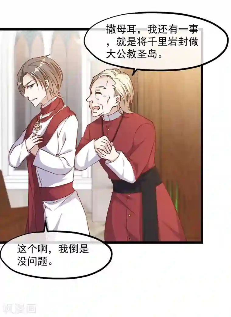 神级渔夫第91话 神唯一的使者