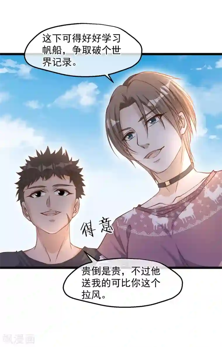 神级渔夫第91话 神唯一的使者