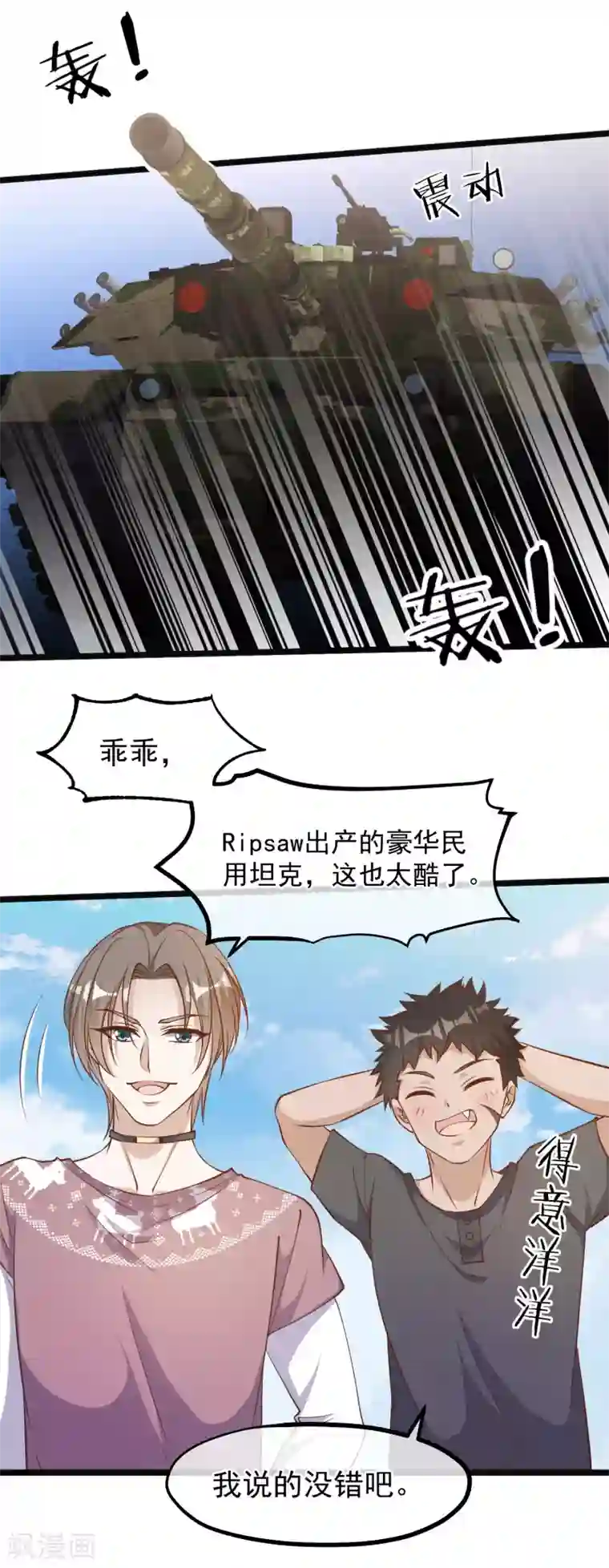 神级渔夫第91话 神唯一的使者