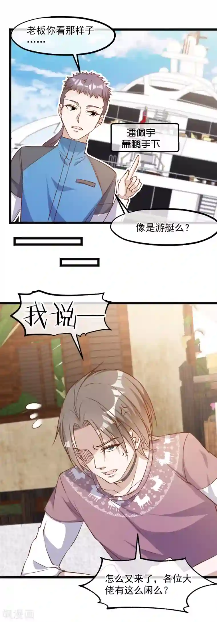 神级渔夫第91话 神唯一的使者