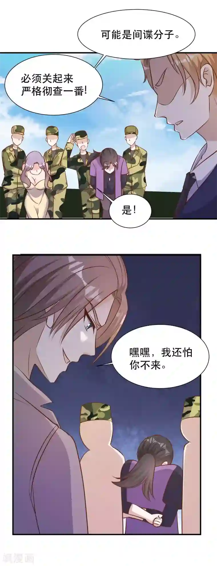 神级渔夫第92话 撞了你就撞了呗