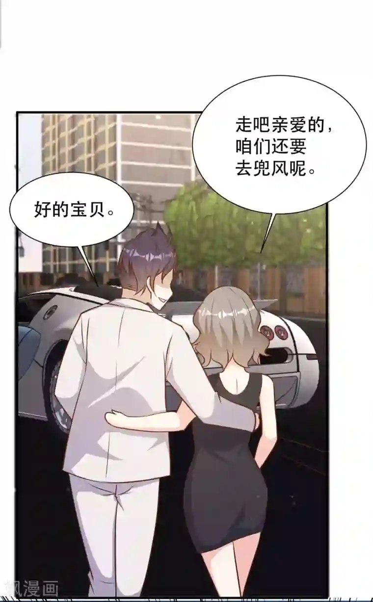 神级渔夫第92话 撞了你就撞了呗