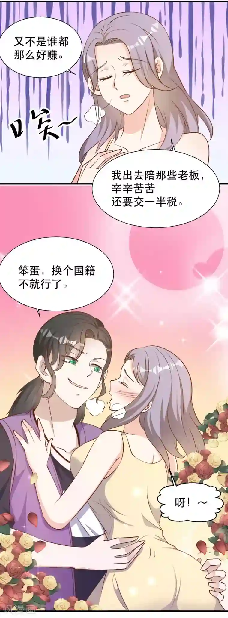 神级渔夫第92话 撞了你就撞了呗