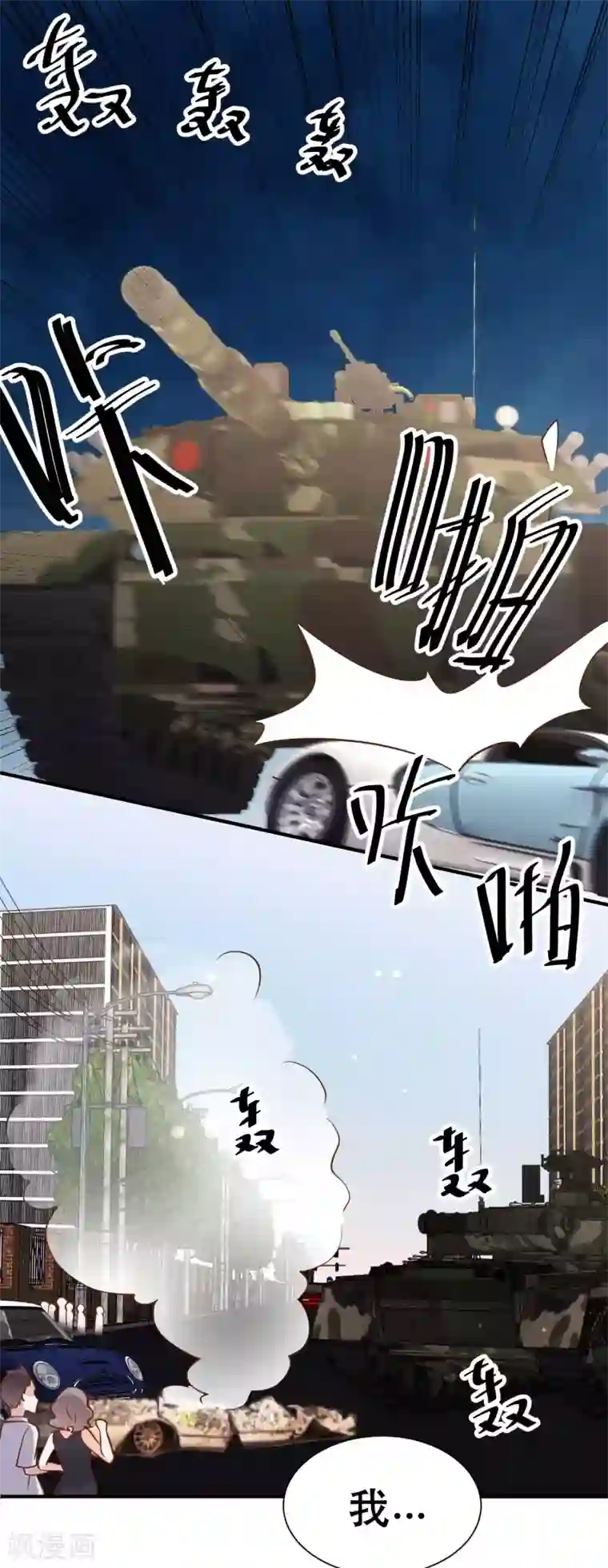 神级渔夫第92话 撞了你就撞了呗