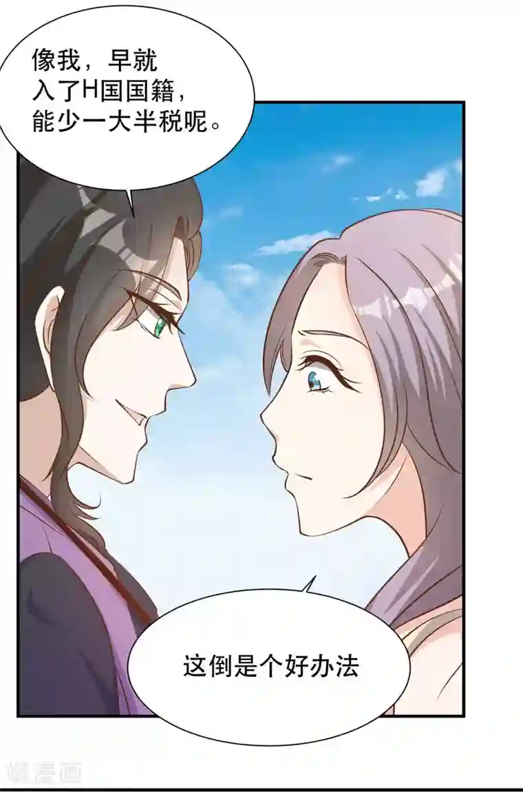 神级渔夫第92话 撞了你就撞了呗