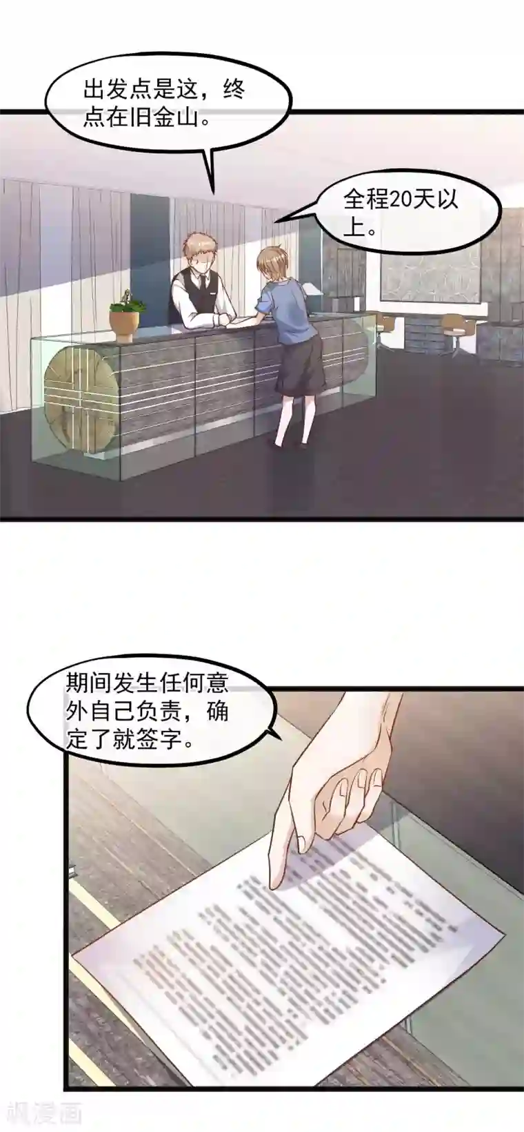 神级渔夫第93话 穿越太平洋