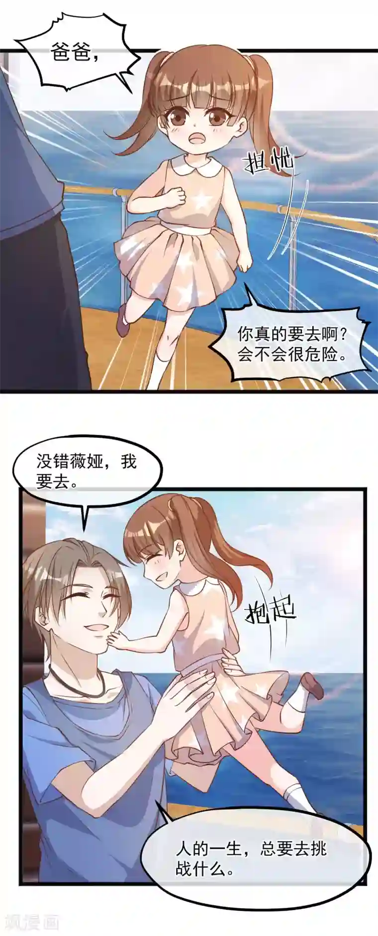 神级渔夫第93话 穿越太平洋