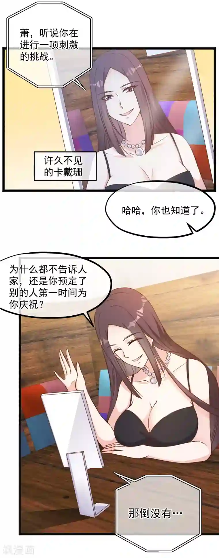 神级渔夫第93话 穿越太平洋