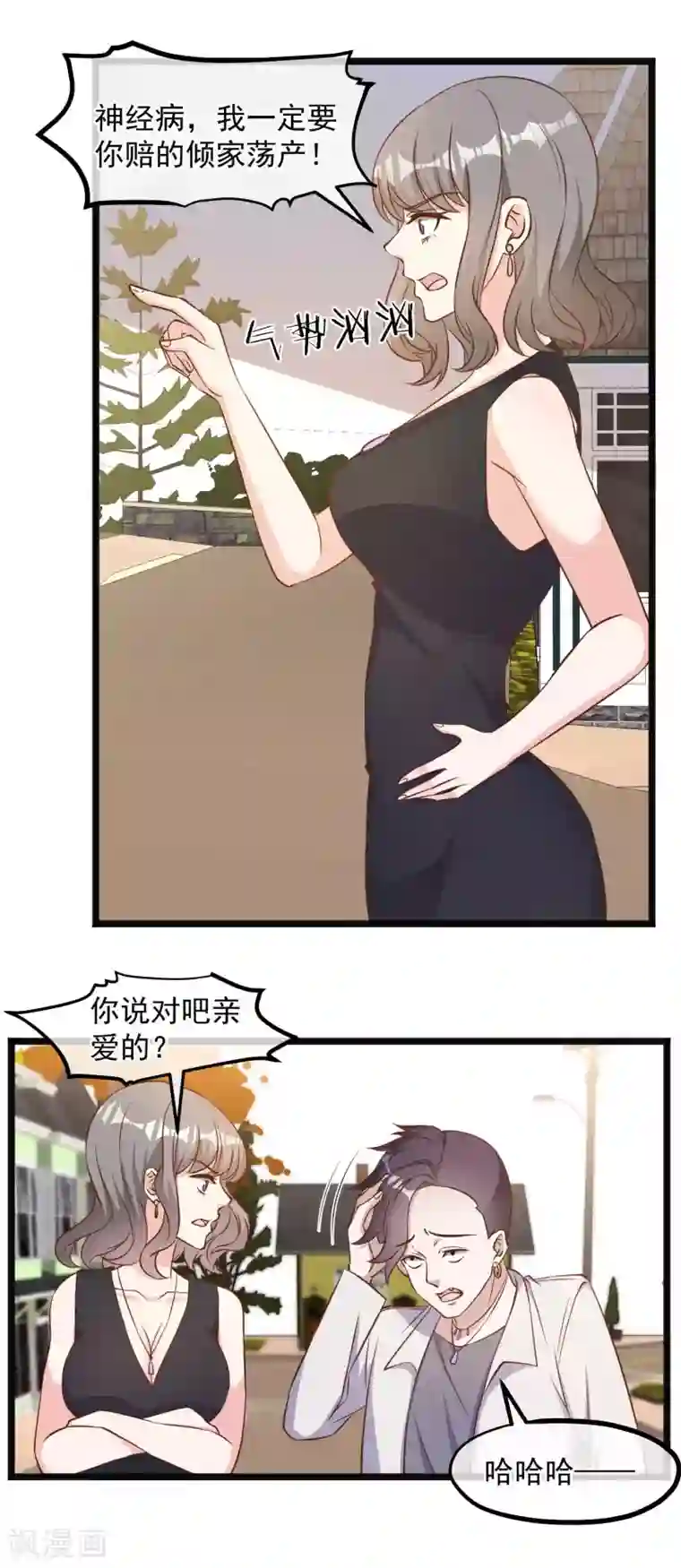 神级渔夫第93话 穿越太平洋