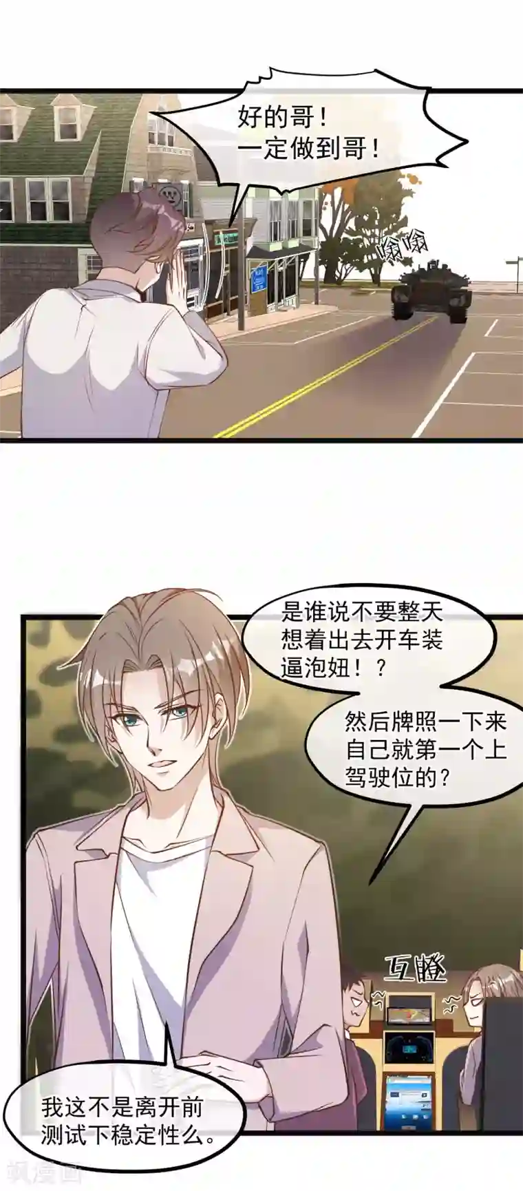 神级渔夫第93话 穿越太平洋