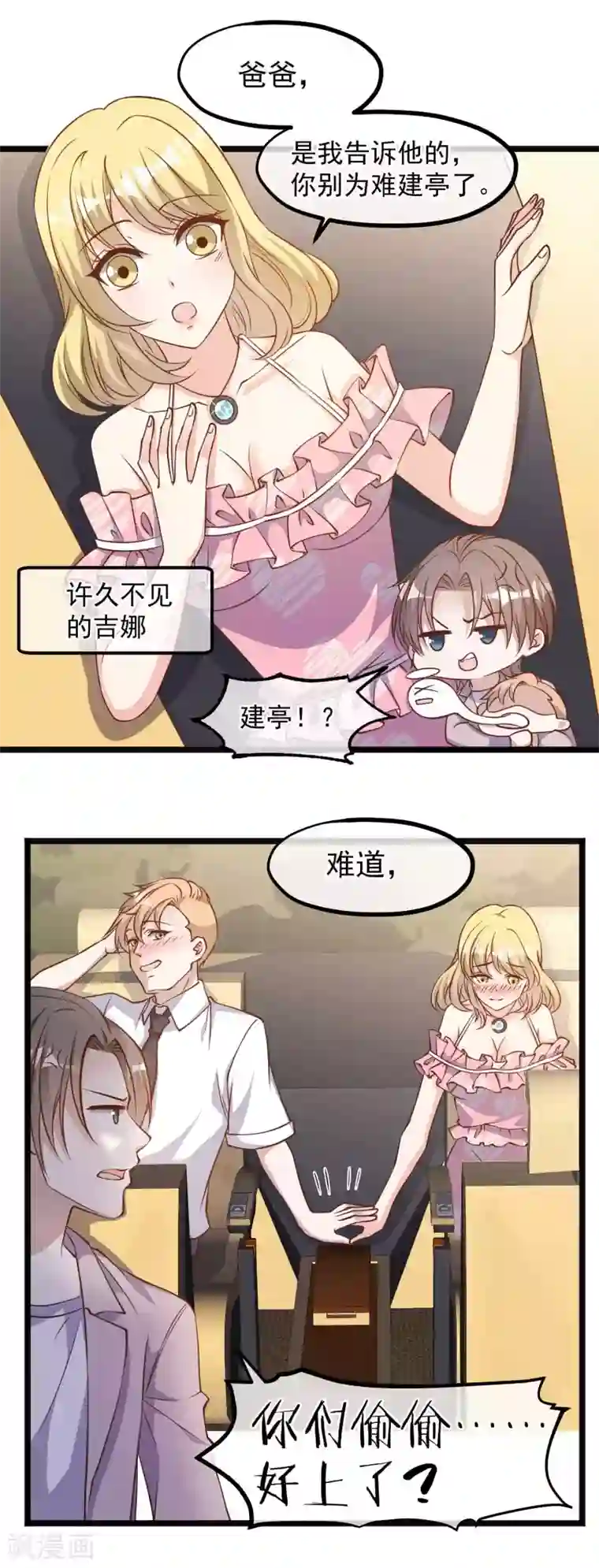 神级渔夫第93话 穿越太平洋