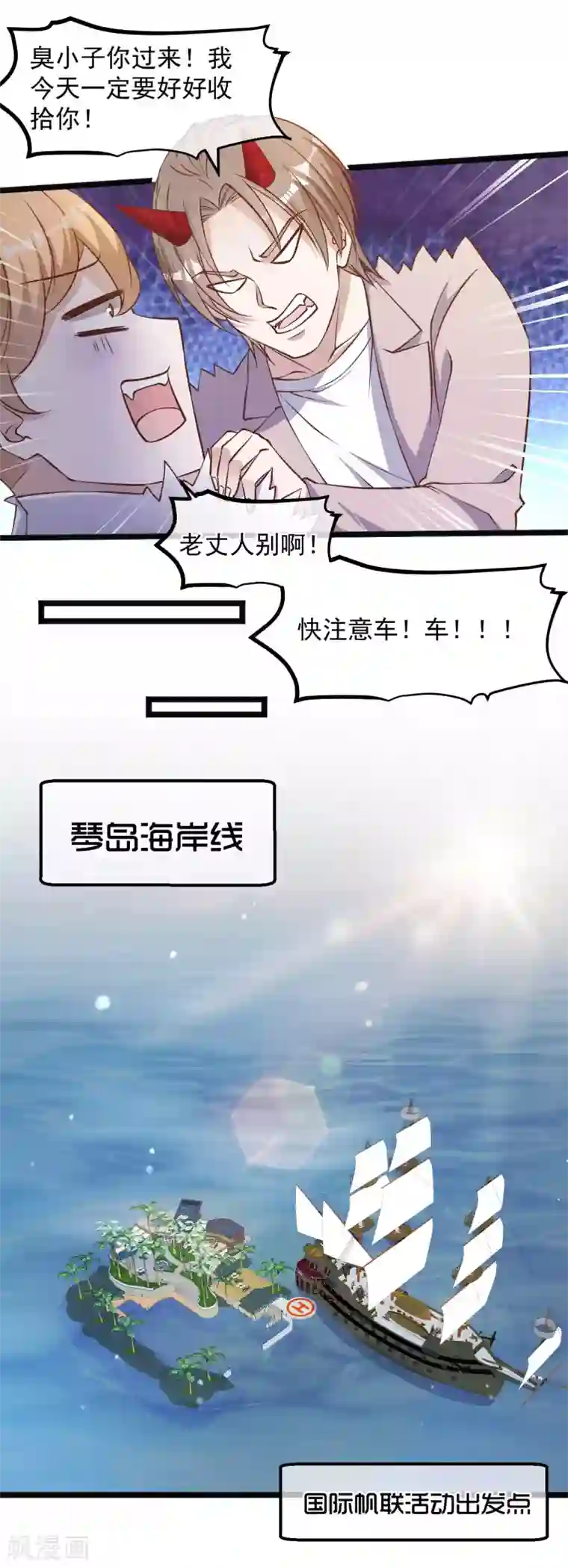 神级渔夫第93话 穿越太平洋