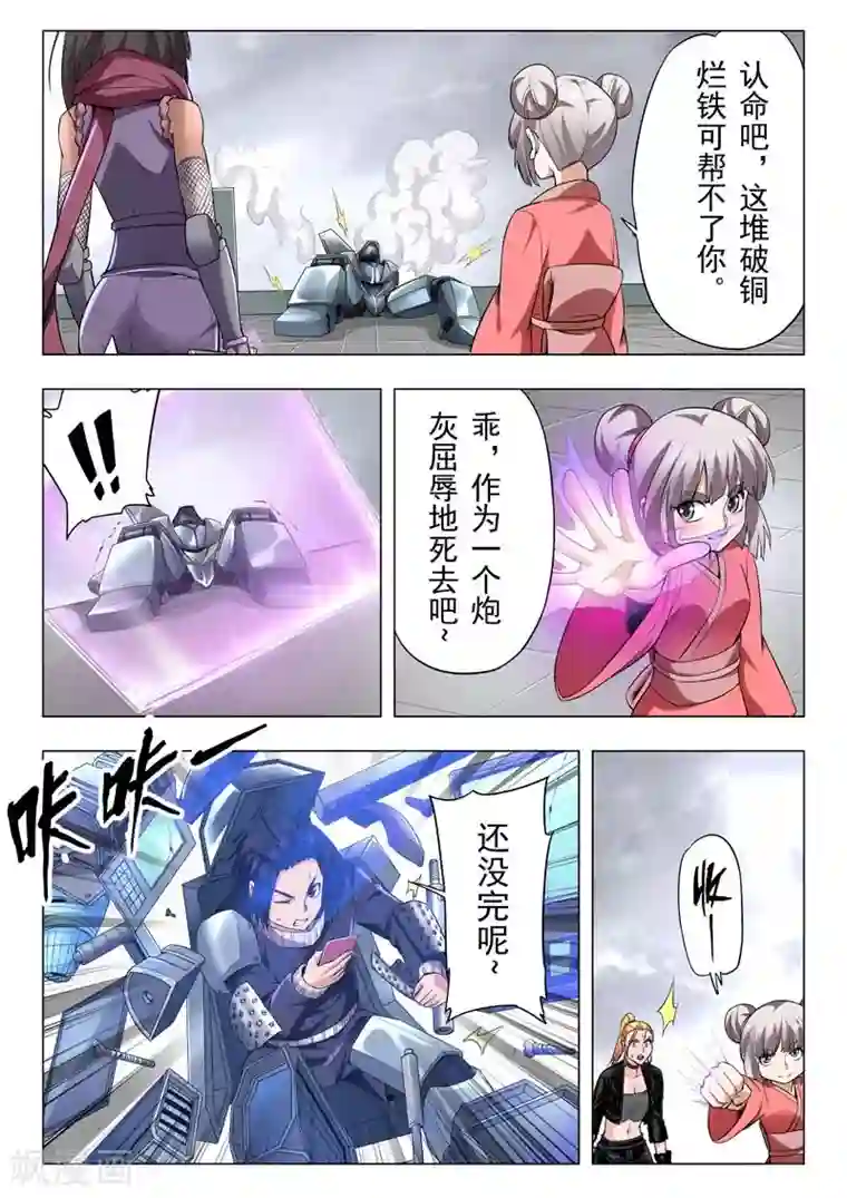 最后的召唤师第二季第9话2 俘虏