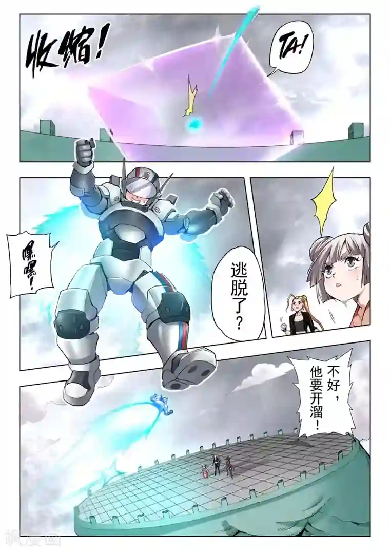 最后的召唤师第二季第9话2 俘虏